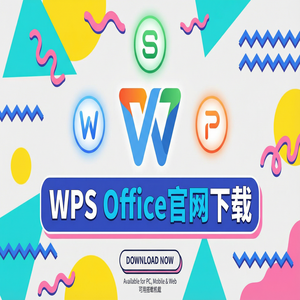 WPS Office风险栏定制