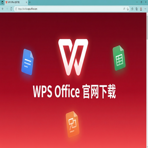 WPS Office官网下载安装后如何关闭烦人的弹窗广告？（详细图解）