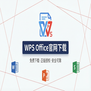 WPS Office迁移栏定制