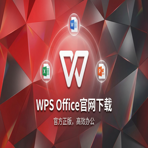 WPS Office官网下载多设备账号同步与跨平台下载（图文版）